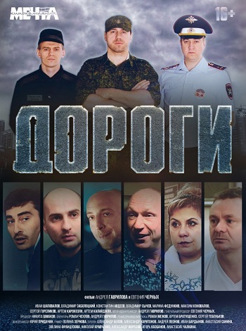 Дороги 2015