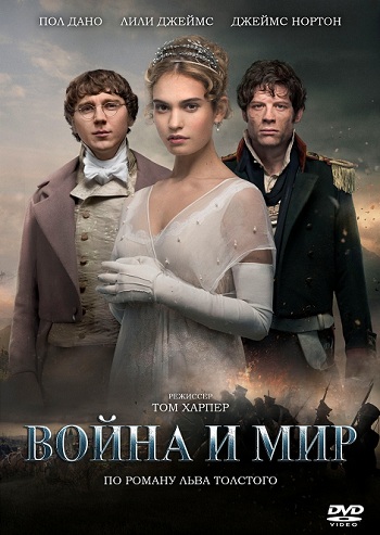 Сериал Война и мир 2016